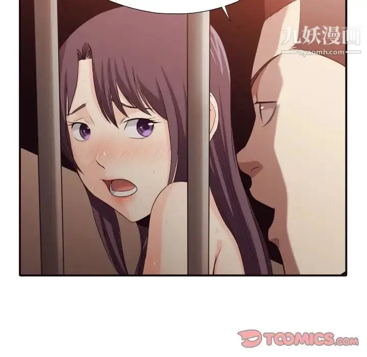 漫画《拜托!放过我吧!》第44话第46张图