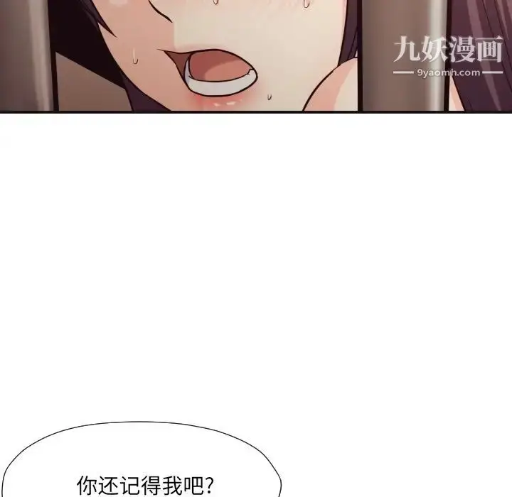 漫画《拜托!放过我吧!》第44话第48张图