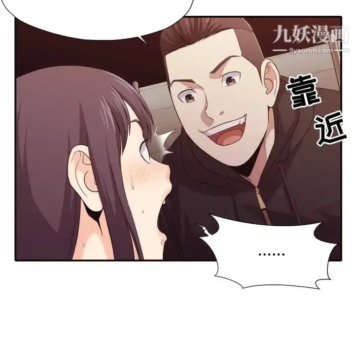 漫画《拜托!放过我吧!》第44话第49张图