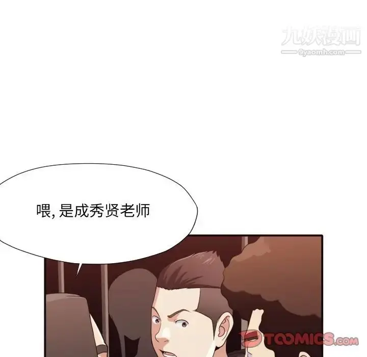 漫画《拜托!放过我吧!》第44话第50张图