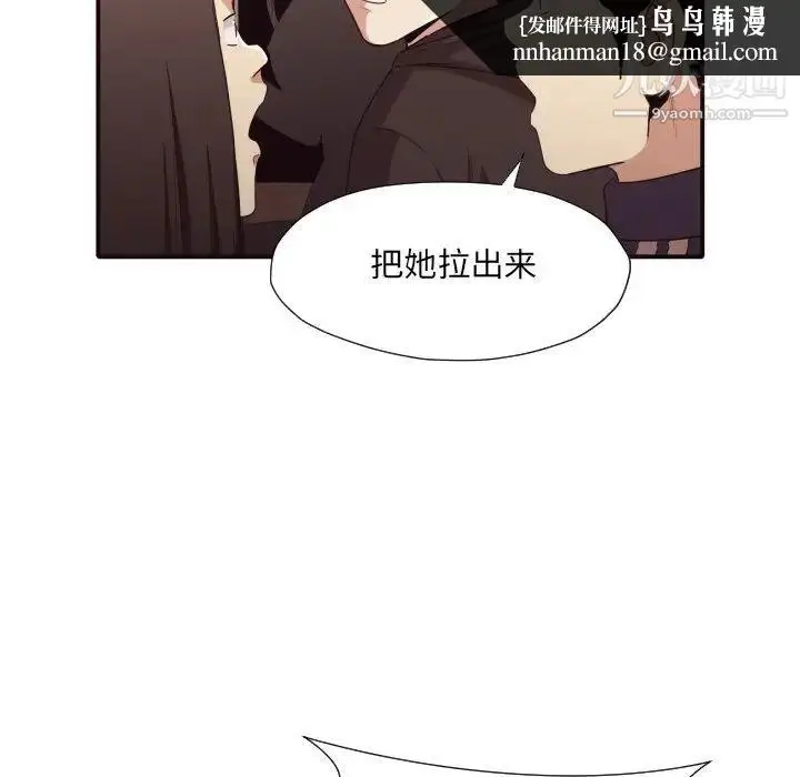 漫画《拜托!放过我吧!》第44话第51张图