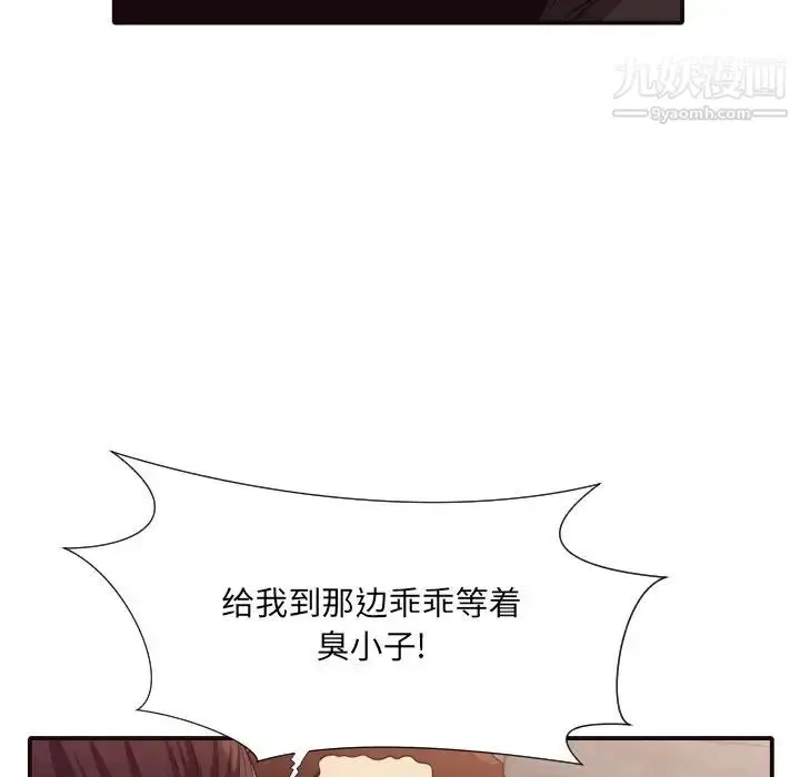漫画《拜托!放过我吧!》第44话第53张图