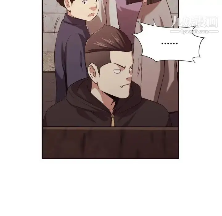 漫画《拜托!放过我吧!》第44话第56张图