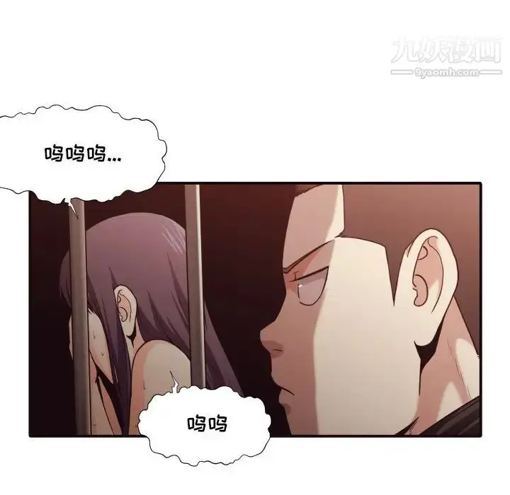 漫画《拜托!放过我吧!》第44话第59张图