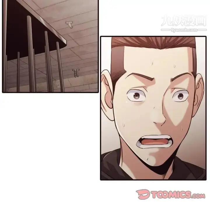 漫画《拜托!放过我吧!》第44话第6张图