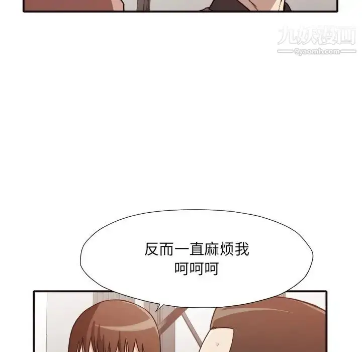 漫画《拜托!放过我吧!》第44话第72张图