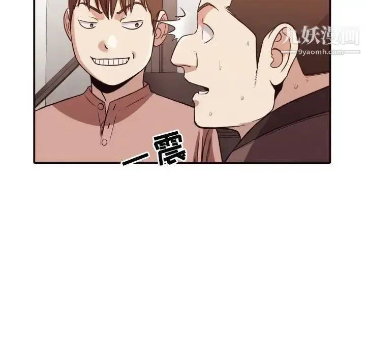 漫画《拜托!放过我吧!》第44话第73张图