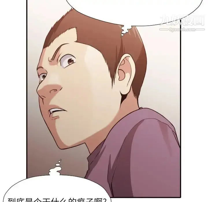 漫画《拜托!放过我吧!》第44话第76张图