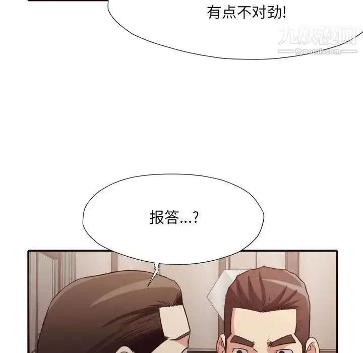 漫画《拜托!放过我吧!》第44话第80张图