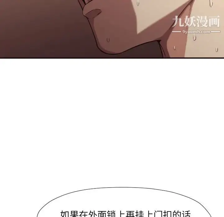 漫画《拜托!放过我吧!》第44话第83张图