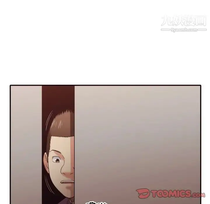 漫画《拜托!放过我吧!》第44话第90张图
