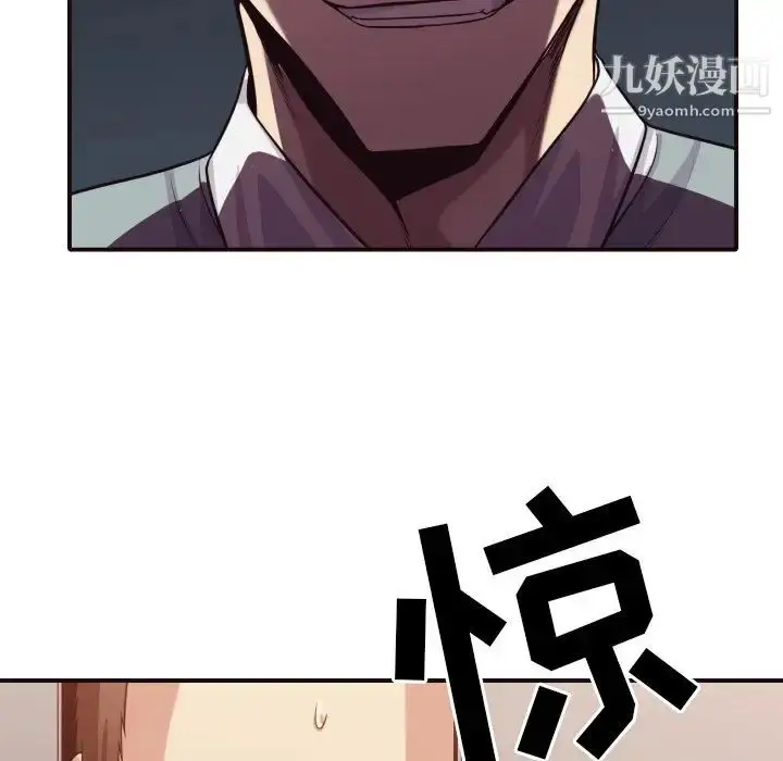 漫画《拜托!放过我吧!》第44话第99张图