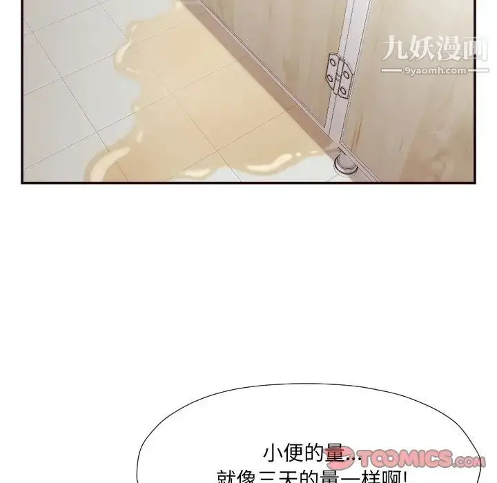 漫画《拜托!放过我吧!》第20话第10张图