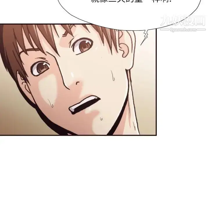 漫画《拜托!放过我吧!》第20话第11张图