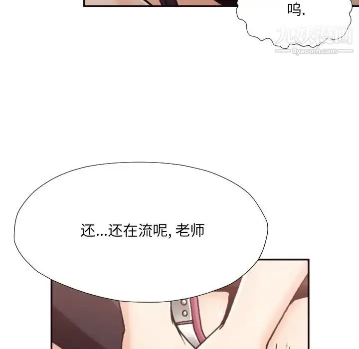 漫画《拜托!放过我吧!》第20话第13张图