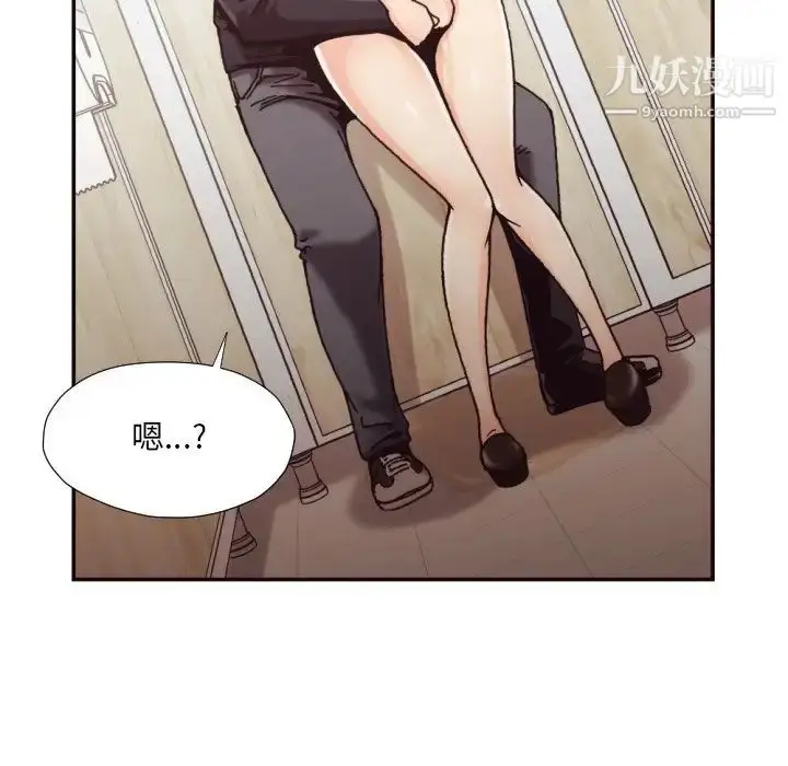 漫画《拜托!放过我吧!》第20话第16张图