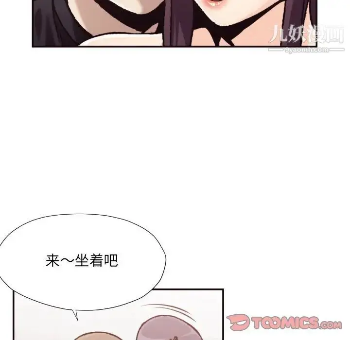 漫画《拜托!放过我吧!》第20话第18张图