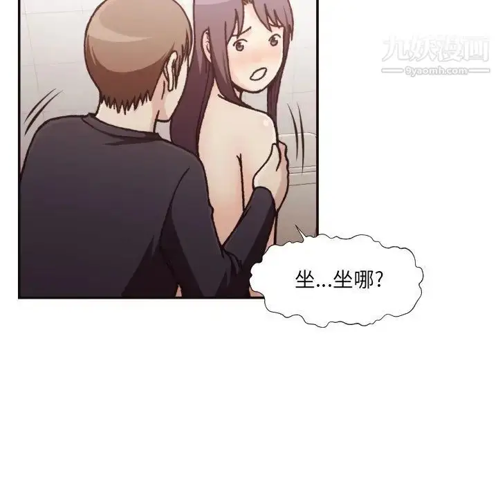 漫画《拜托!放过我吧!》第20话第19张图