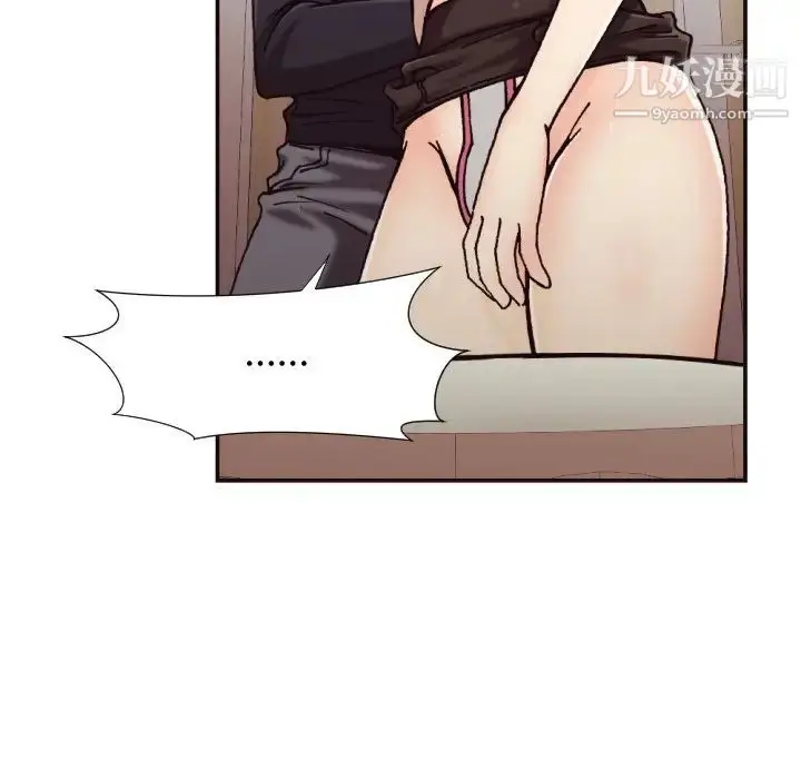 漫画《拜托!放过我吧!》第20话第21张图