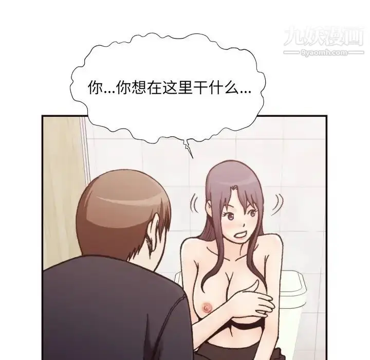漫画《拜托!放过我吧!》第20话第23张图
