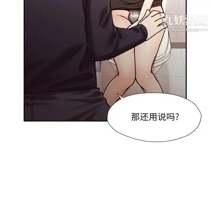 漫画《拜托!放过我吧!》第20话第24张图