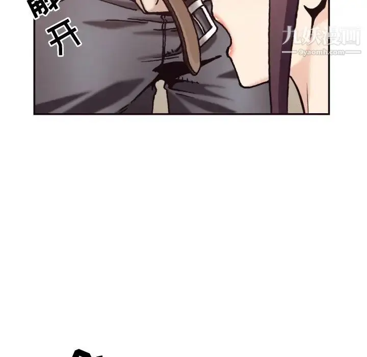 漫画《拜托!放过我吧!》第20话第27张图