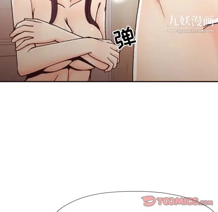 漫画《拜托!放过我吧!》第20话第30张图