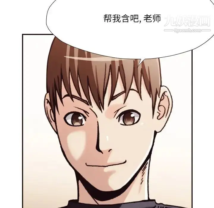 漫画《拜托!放过我吧!》第20话第31张图