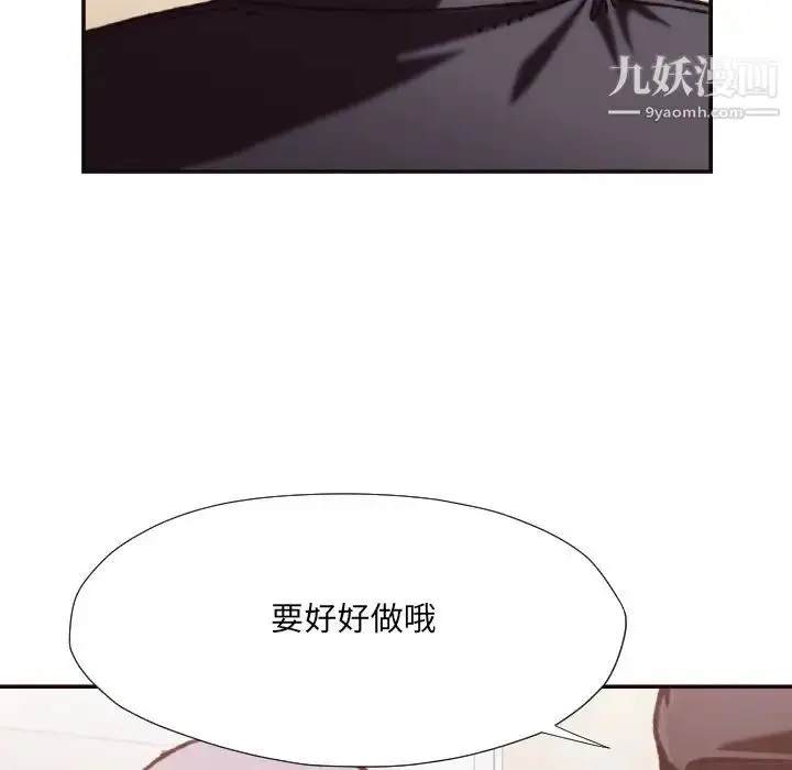 漫画《拜托!放过我吧!》第20话第32张图