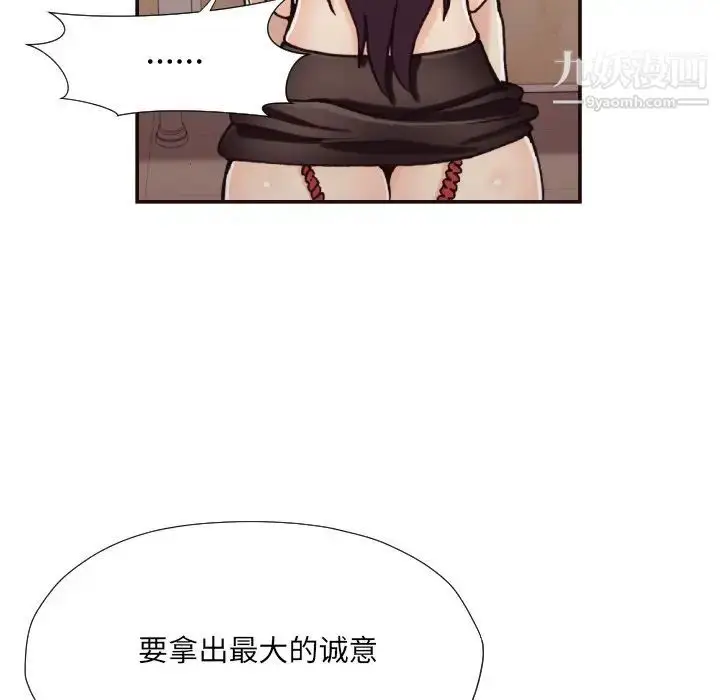 漫画《拜托!放过我吧!》第20话第36张图