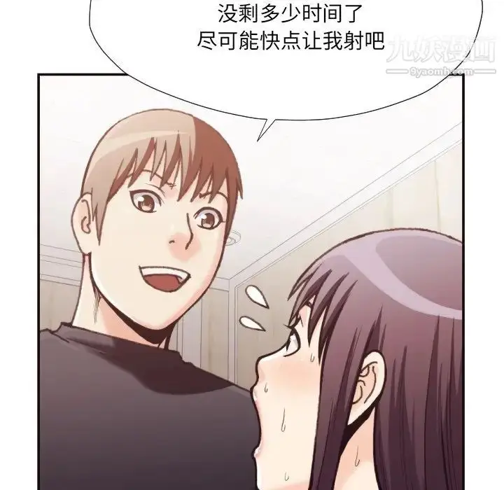 漫画《拜托!放过我吧!》第20话第40张图