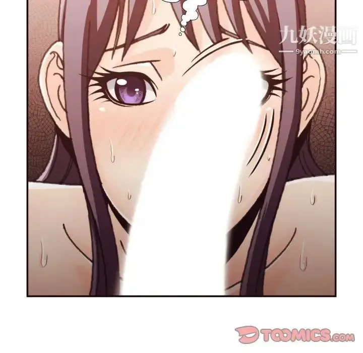 漫画《拜托!放过我吧!》第20话第42张图