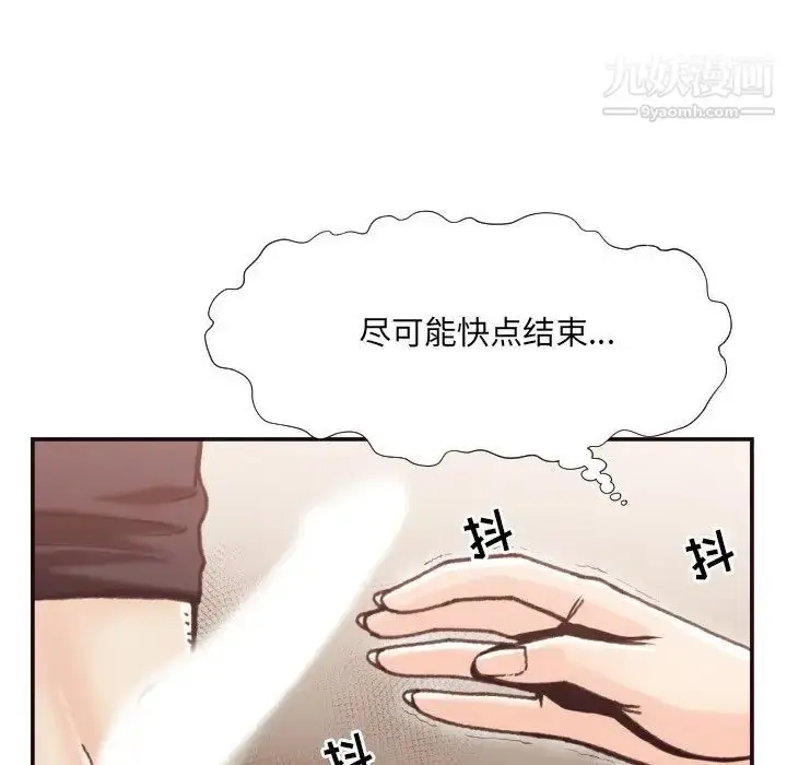 漫画《拜托!放过我吧!》第20话第43张图