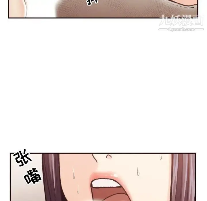 漫画《拜托!放过我吧!》第20话第44张图