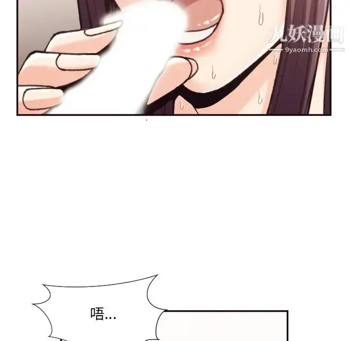 漫画《拜托!放过我吧!》第20话第45张图