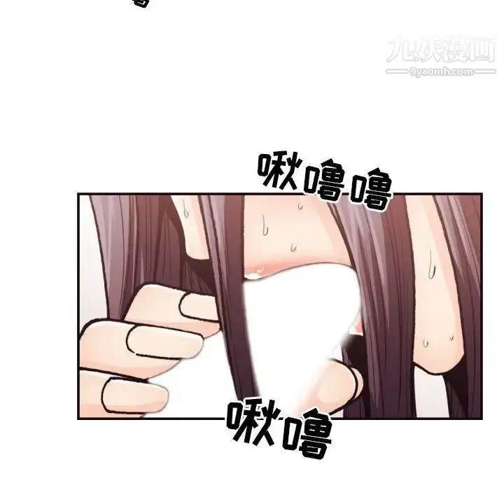 漫画《拜托!放过我吧!》第20话第48张图