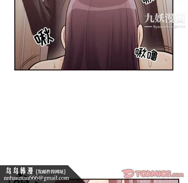 漫画《拜托!放过我吧!》第20话第50张图