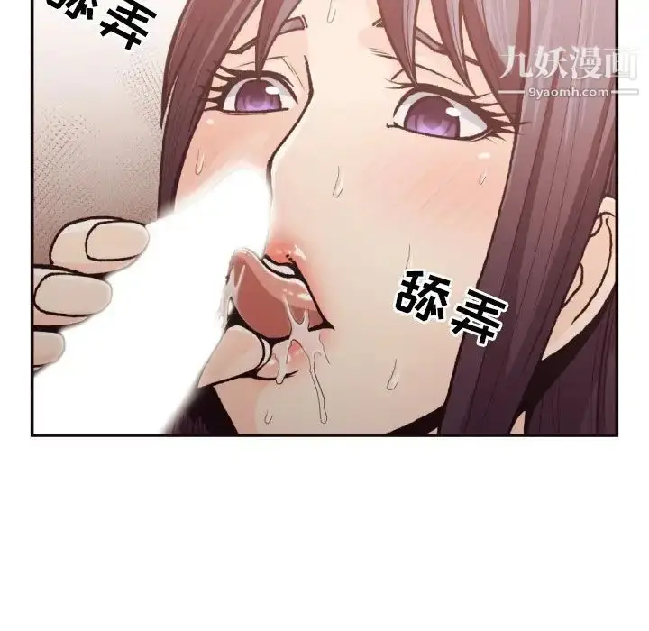 漫画《拜托!放过我吧!》第20话第51张图