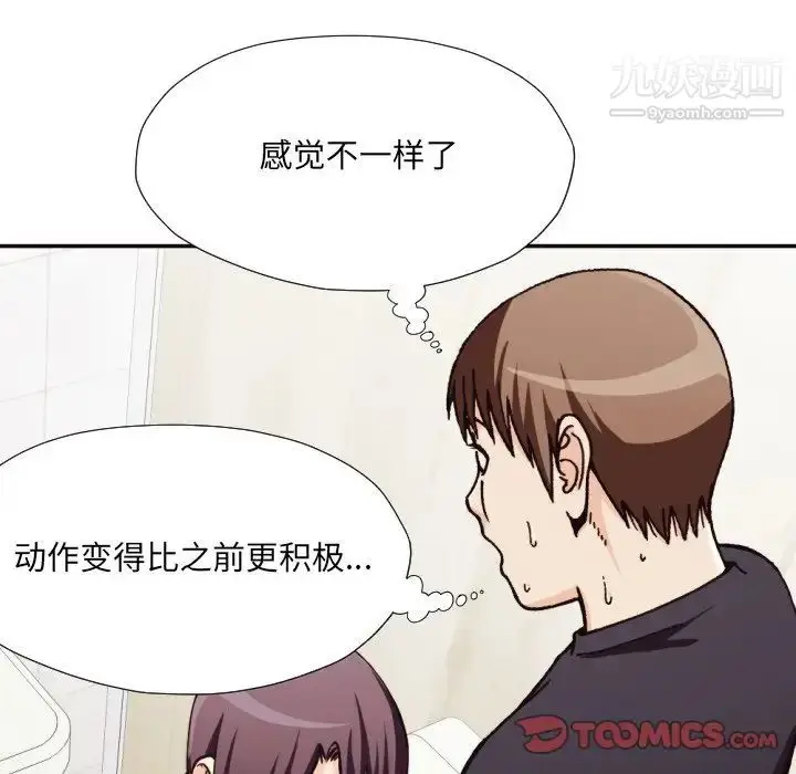 漫画《拜托!放过我吧!》第20话第54张图