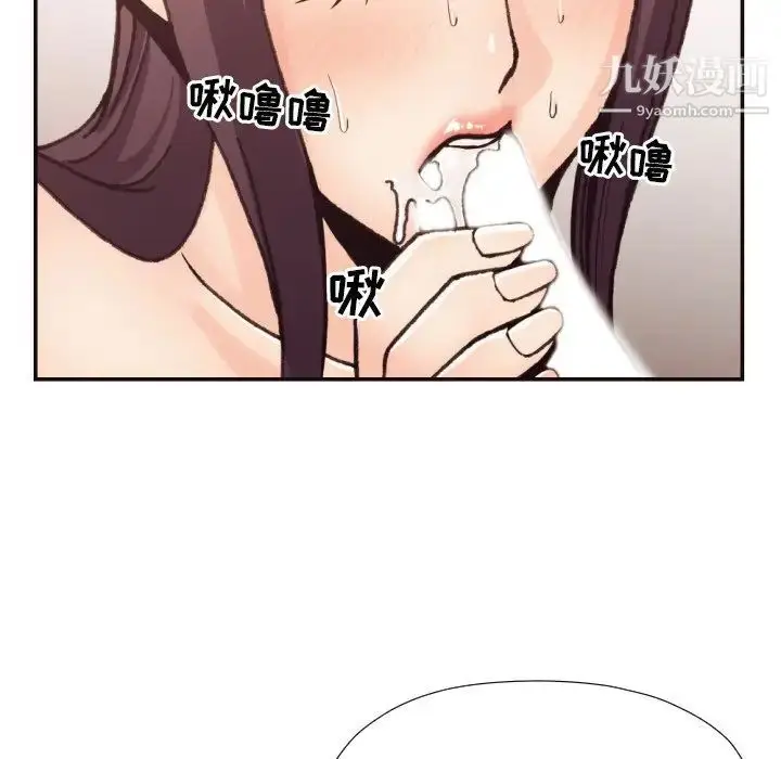 漫画《拜托!放过我吧!》第20话第57张图