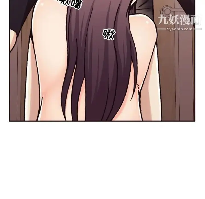 漫画《拜托!放过我吧!》第20话第69张图