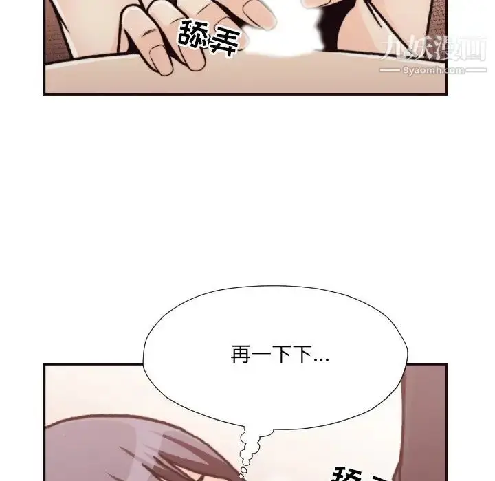 漫画《拜托!放过我吧!》第20话第71张图