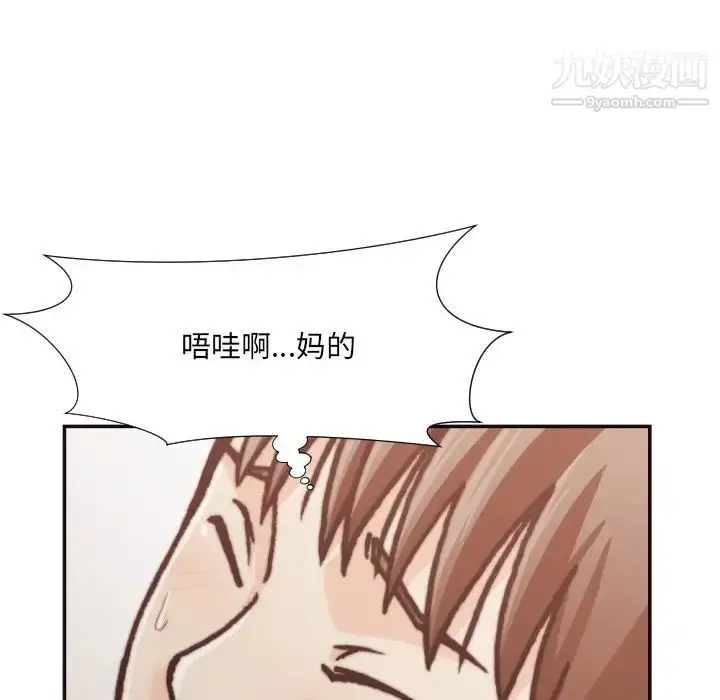 漫画《拜托!放过我吧!》第20话第73张图