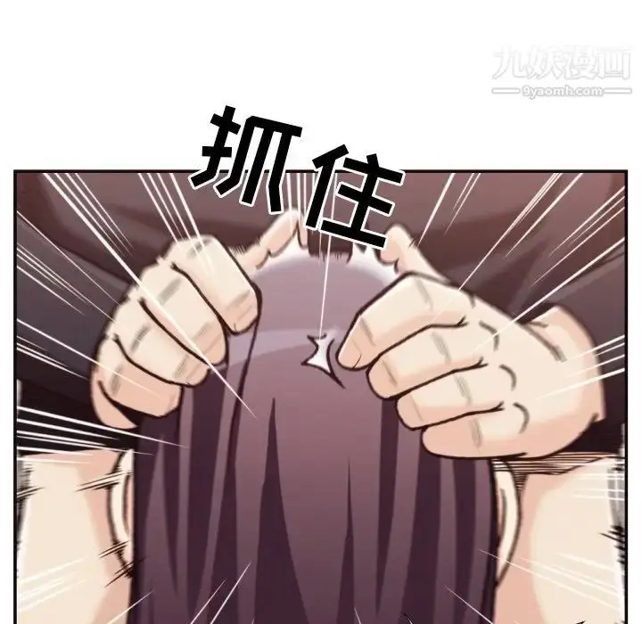 漫画《拜托!放过我吧!》第20话第75张图