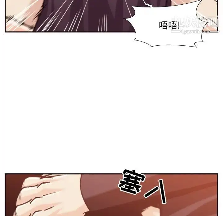 漫画《拜托!放过我吧!》第20话第76张图
