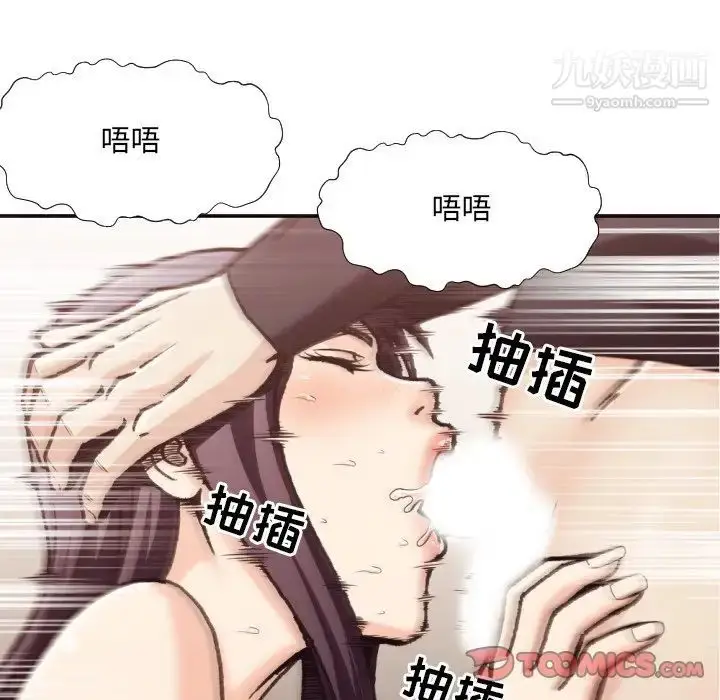 漫画《拜托!放过我吧!》第20话第78张图