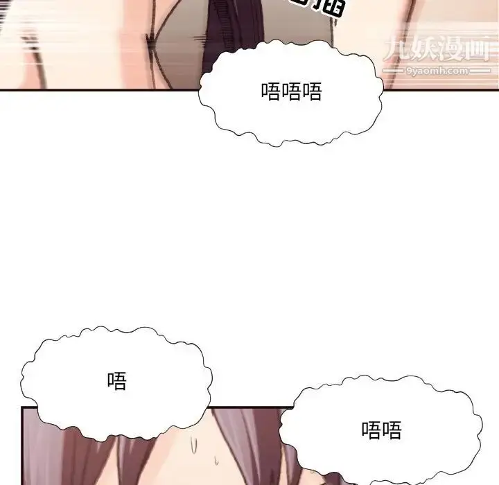 漫画《拜托!放过我吧!》第20话第79张图
