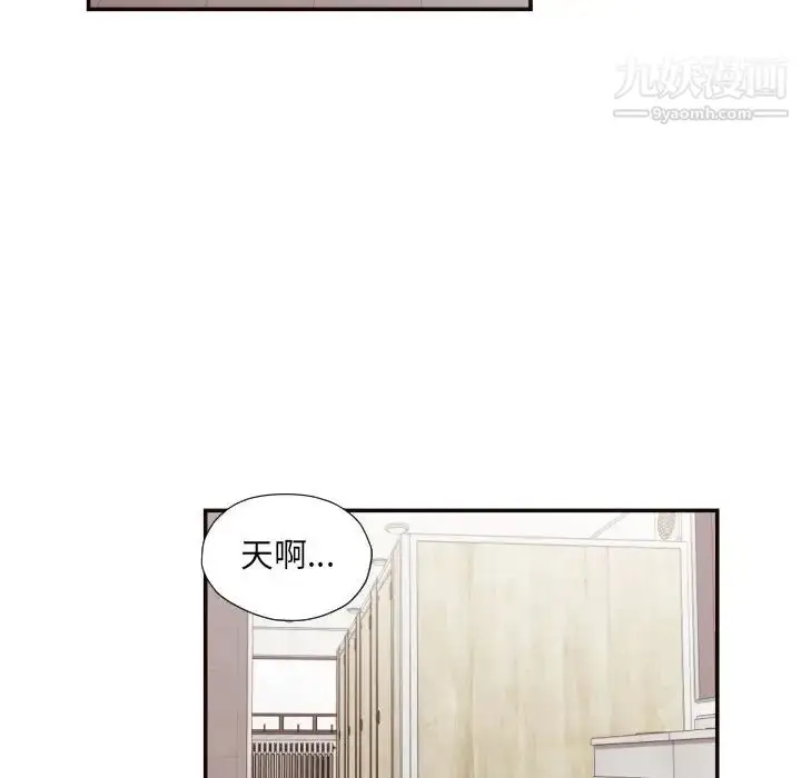 漫画《拜托!放过我吧!》第20话第8张图