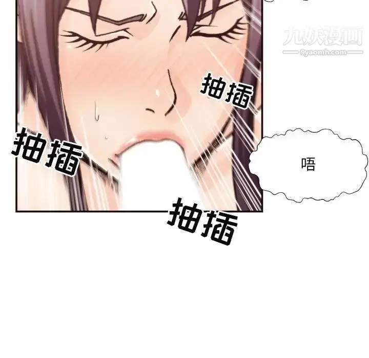 漫画《拜托!放过我吧!》第20话第80张图