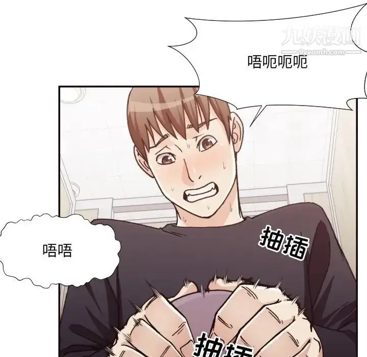 漫画《拜托!放过我吧!》第20话第81张图